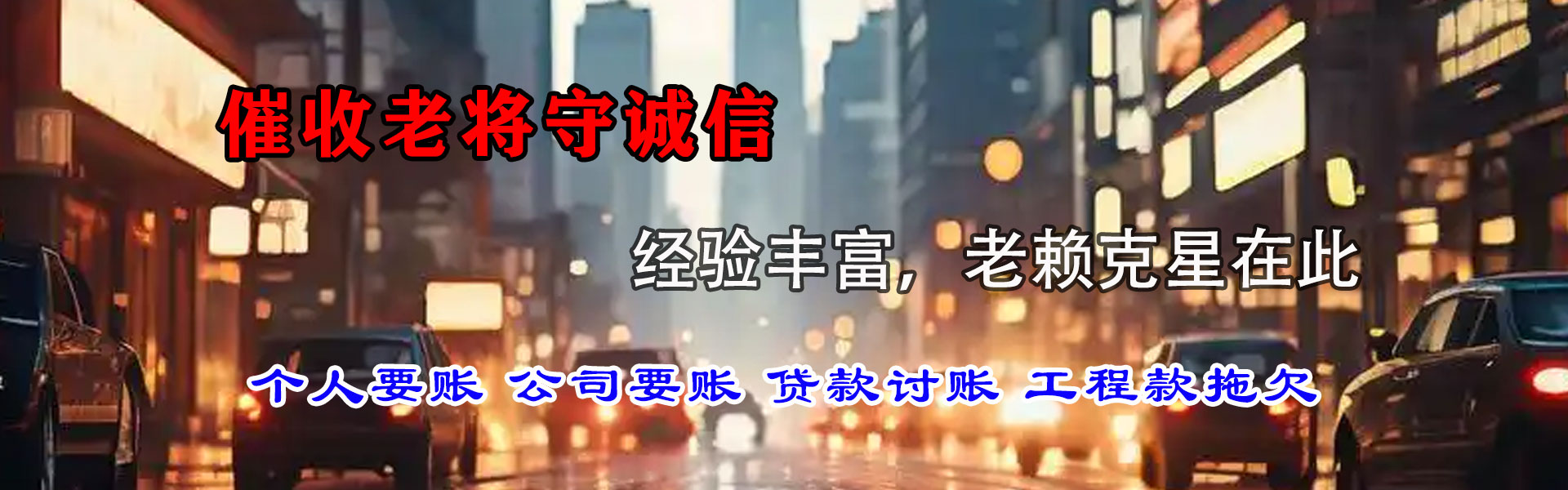 邗江追账公司